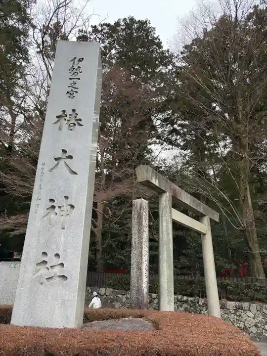 椿大神社(三重県)