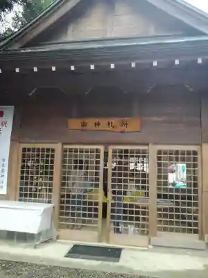 岩槻久伊豆神社のその他建物