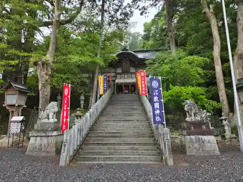 敢國神社(三重県)