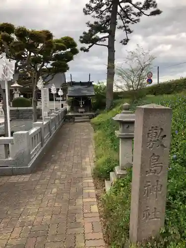 山形縣護國神社の末社