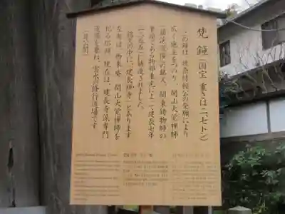 建長寺のその他建物