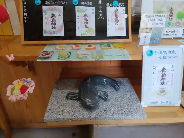 鹿島神社(福島県)