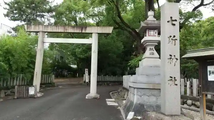 七所神社の鳥居
