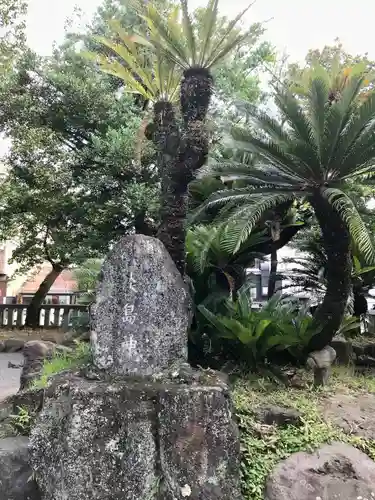 三嶋大社の建物その他