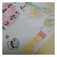 岐阜稲荷山本社の御朱印