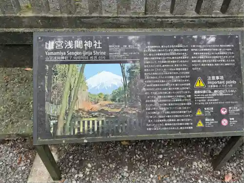 山宮浅間神社(静岡県)