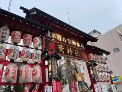 鷲神社(東京都)