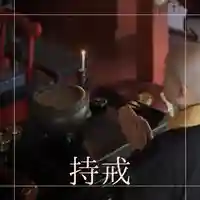 壽徳寺 じゅとくじ(福島県)