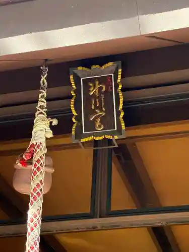 高円寺氷川神社(東京都)