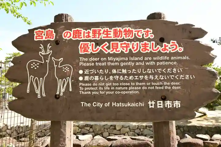 清盛神社(広島県)