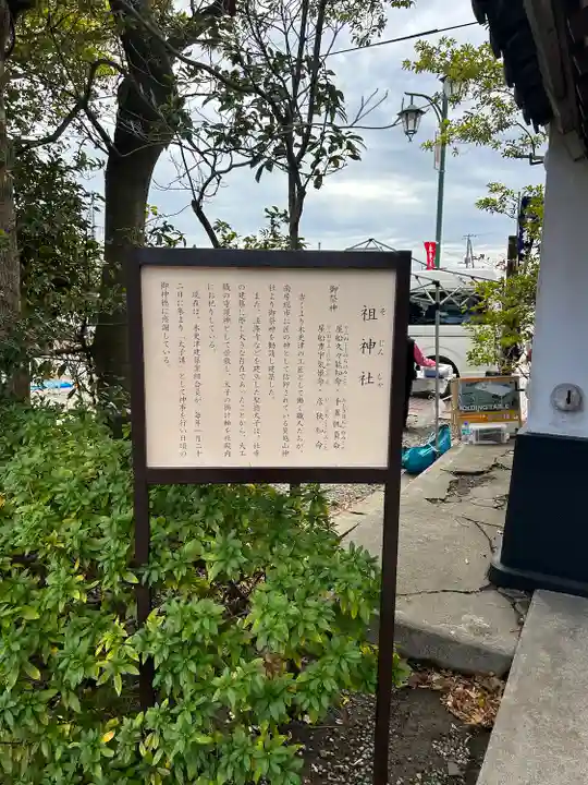 祖神社(千葉県)