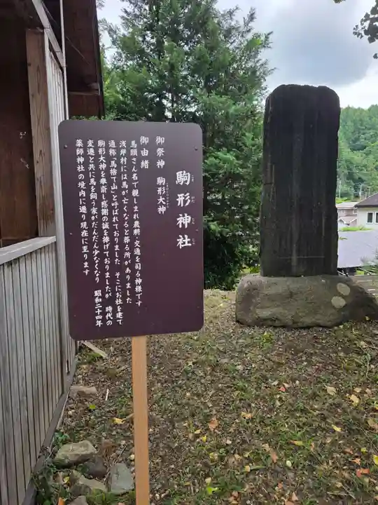 浅岸薬師神社(岩手県)