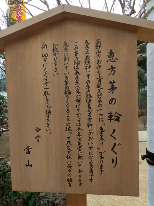 放生寺(東京都)