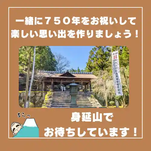 日蓮宗 総本山 塔頭 定林坊(じょうりんぼう)(山梨県)