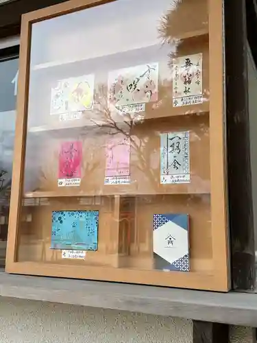 舞子六神社／まいこむの宮(兵庫県)