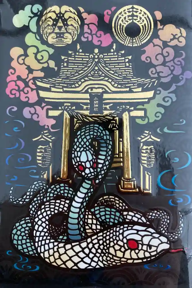 小網神社の御朱印帳