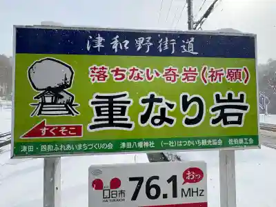 重岩大明神の{uncategorized: "未分類", other: "その他", undefined: "問題あり", building: "その他建物", grave: "お墓", sacred_gate: "鳥居", guardian: "狛犬", statue: "像", buddha: "仏像", history: "歴史", nature: "自然", garden: "庭園", animal: "動物", pagoda: "塔", temizu: "手水舎", mountain_gate: "山門・神門", sanctuary: "本殿・本堂", subordinate: "末社・摂社", art: "芸術", scenery: "景色", jizo: "地蔵", ema: "絵馬", goshuin: "御朱印", omikuji: "おみくじ", items: "授与品その他", amulet: "お守り", goshuincho: "御朱印帳", eats: "食事", festival: "お祭り", votive_dance: "神楽", shichigosan: "七五三参", wedding: "結婚式", experience: "体験その他", initially: "初詣", around: "周辺", anti_infection: "感染症対策"}