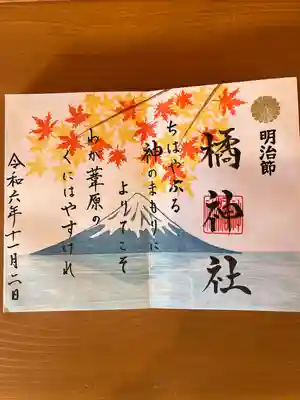 橘神社(長崎県)