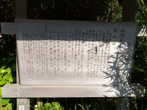 大森稲荷神社(北海道)