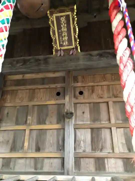 巽山稲荷神社(岩手県)