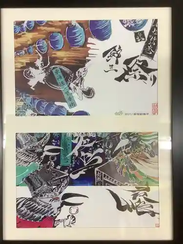 錦鯱神社(愛知県)