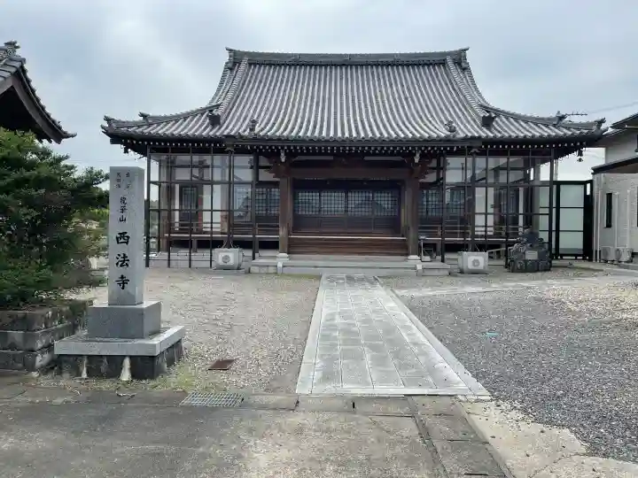 西法寺(三重県)