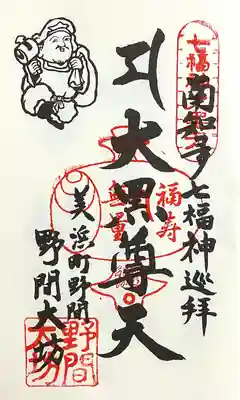 大御堂寺（野間大坊）(愛知県)