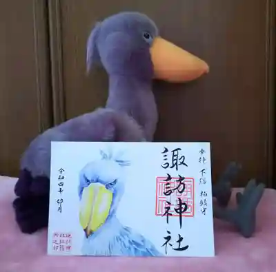 通年御朱印? 「ハシビロコウ」
NEWバージョンもあったけどカラーではないので旧バージョンをいただきました😄
後ろのヌイグルミは数年前に上野動物園で購入したハシビロコウ君