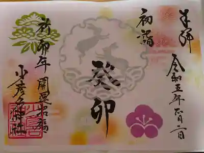 1月２日のみの授与になります。