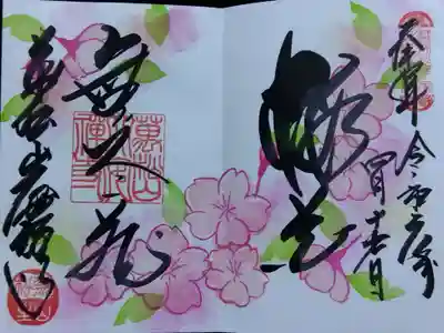 大安禅寺(福井県)