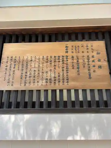 服織神社（真清田神社境内社）(愛知県)