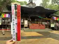 深大寺(東京都)