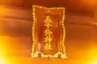 五十鈴神社(宮城県)