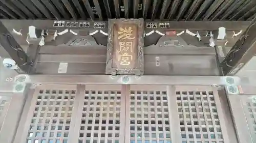 山野浅間神社(千葉県)