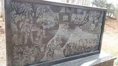 泉郷神社(北海道)