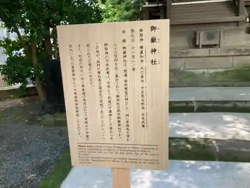 金王八幡宮(東京都)