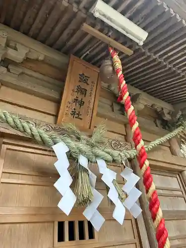 飯綱神社(愛宕神社奥社)(茨城県)