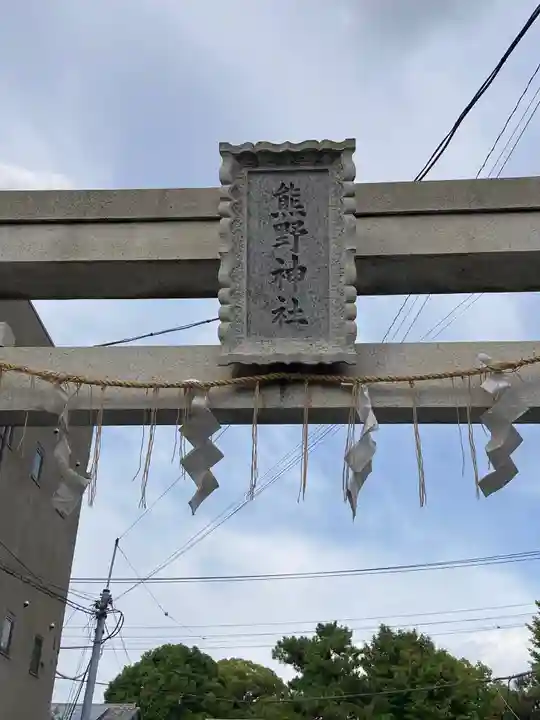 五方山熊野神社のその他建物