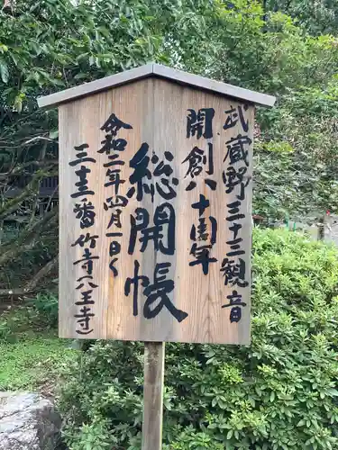 八王寺のその他建物