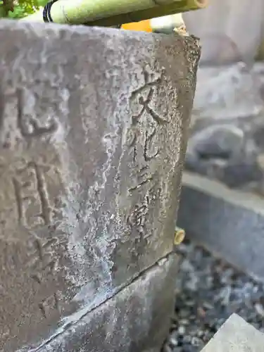 白山神社(東京都)