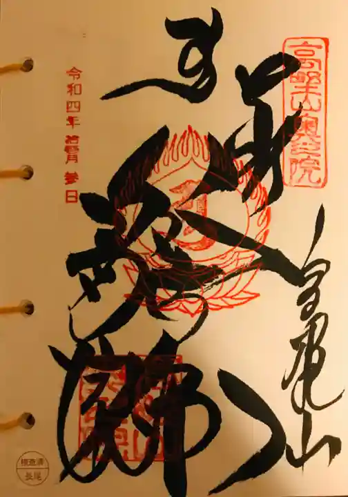 高野山金剛峯寺奥の院(和歌山県)