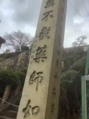 光真寺のその他建物