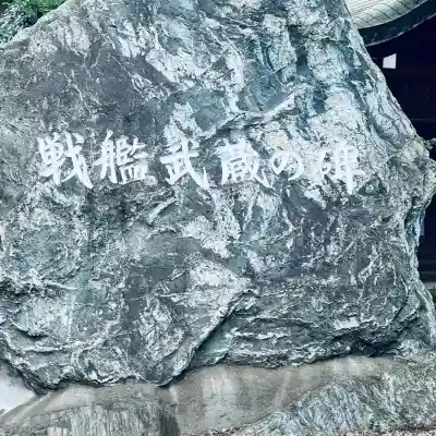 武蔵一宮氷川神社(埼玉県)