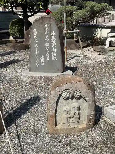 地藏院(茨城県)