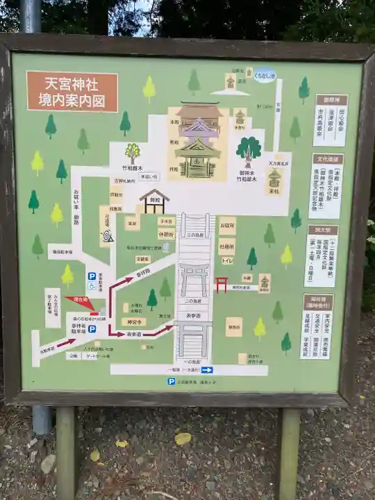 天宮神社のその他建物