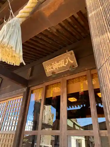 守谷総鎮守 八坂神社(茨城県)