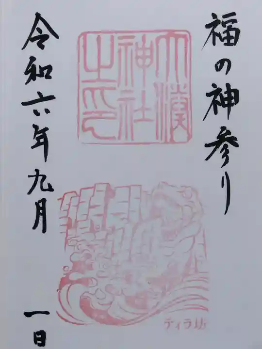 大湊神社(陸ノ宮)(福井県)