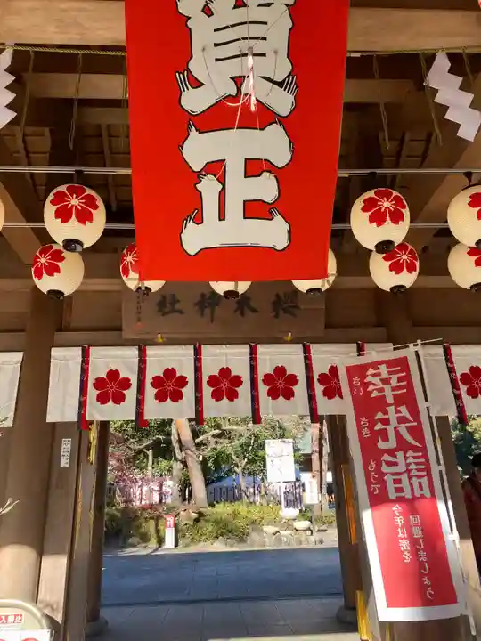 櫻木神社(千葉県)