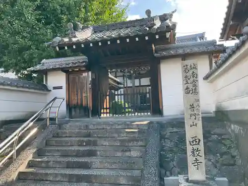 西教寺(京都府)