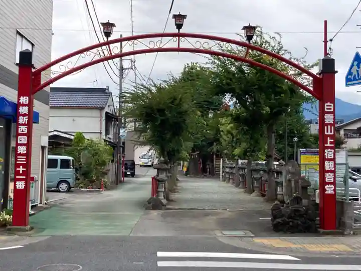 上宿観音堂(神奈川県)